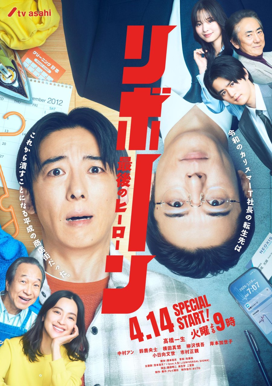 Reborn (2026) ตอนที่ 1-6 [ซับไทย]