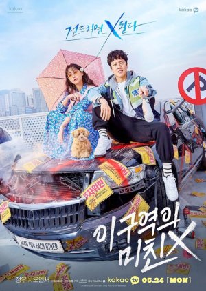 Mad For Each Other ซับไทย | ตอนที่ 1-13 ซับไทย (จบ)