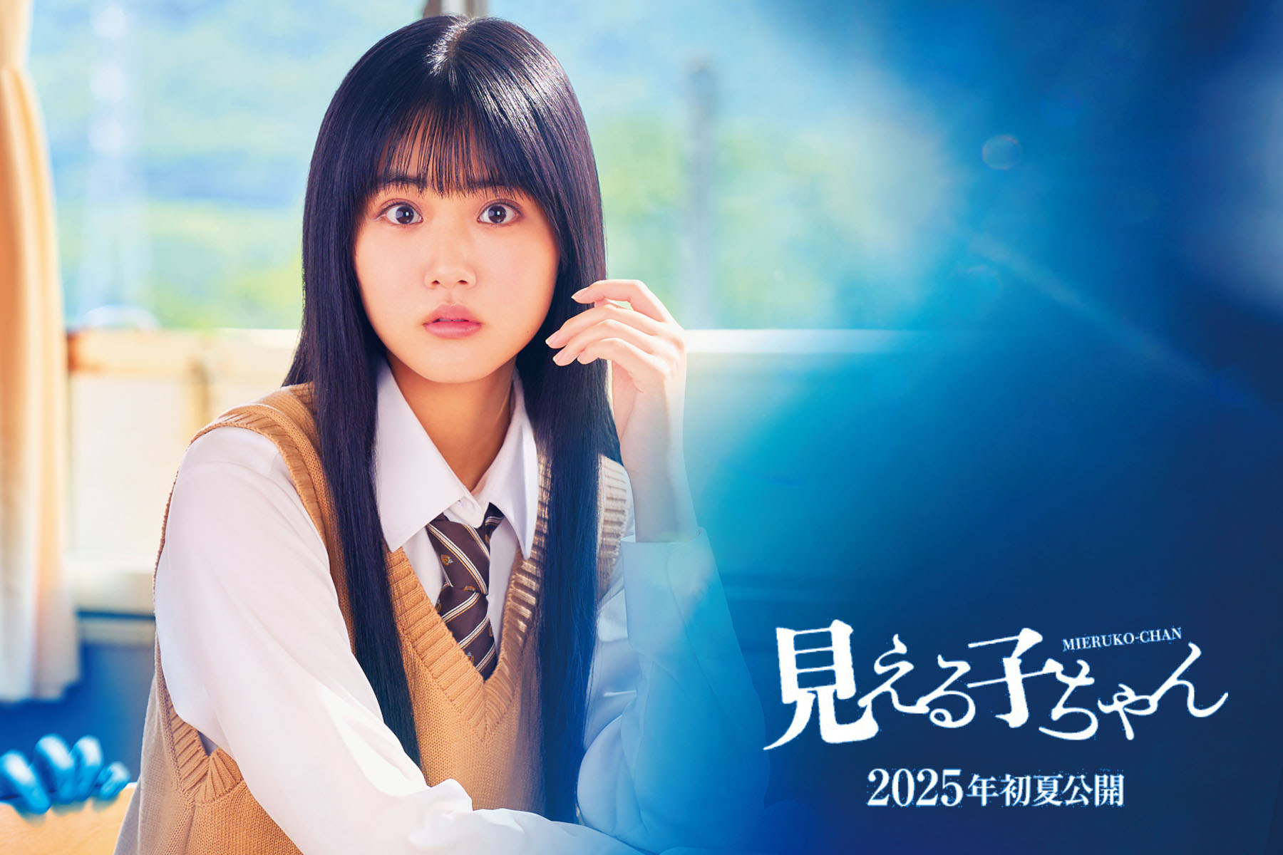 Mieruko-Chan (2025) - ใครว่าหนูเห็นผี [พากย์ไทย][ซับไทย]