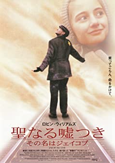 Jakob the Liar (1999) จอมโกหกโลกไม่ลืม