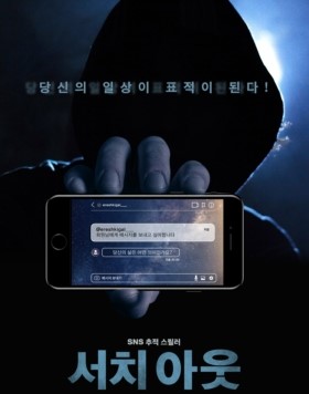 Search Out (2020)