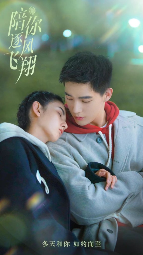 สเก็ตหัวใจ ให้ถึงฝัน [บรรยายไทย] 1-33(จบ)