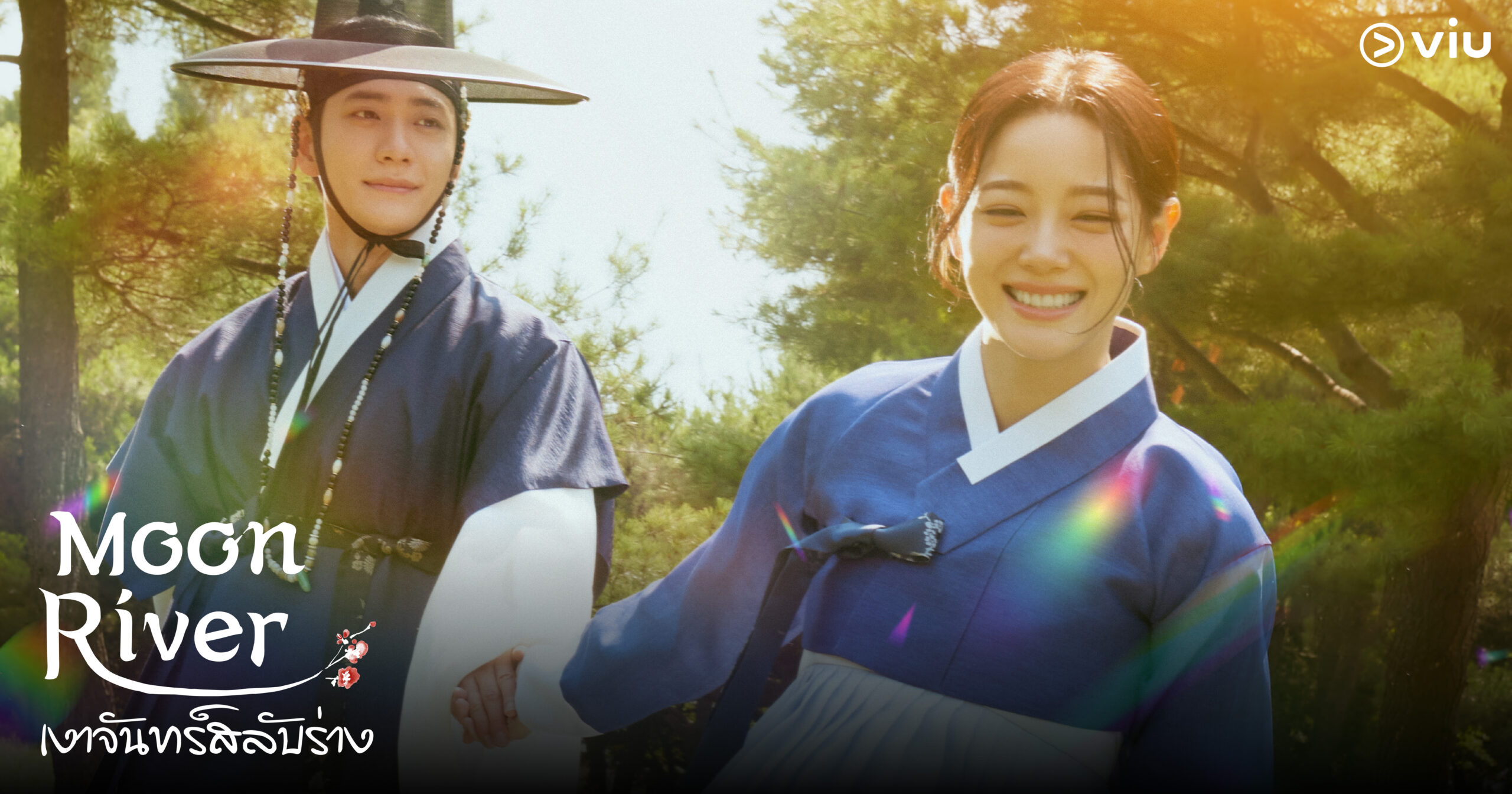 เงาจันทร์สลับร่าง [พากย์ไทย] 1-14 (จบแล้ว)