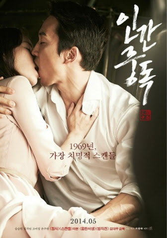 Obsessed (2014) | แรงรักมรณะ