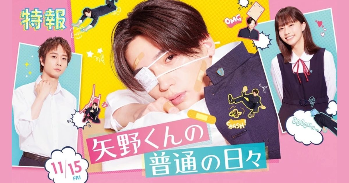 Yano-kun no Futsu no Hibi วันธรรมดาของยาโนะคุง (2024) บรรยายไทยแปล