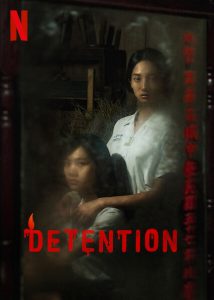 อาถรรพ์โรงเรียนเลือด [บรรยายไทย] 1-8จบ