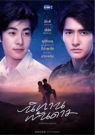 นิทานพันดาว EP.01-10 จบ