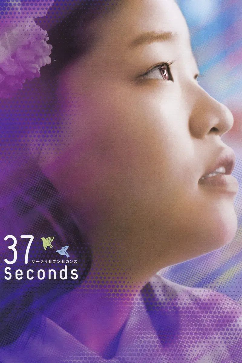 37 Seconds (2019) - 37 วินาที [ซับไทย]