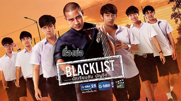 BLACKLIST นักเรียนลับ บัญชีดำ EP.12 (ตอนจบ)